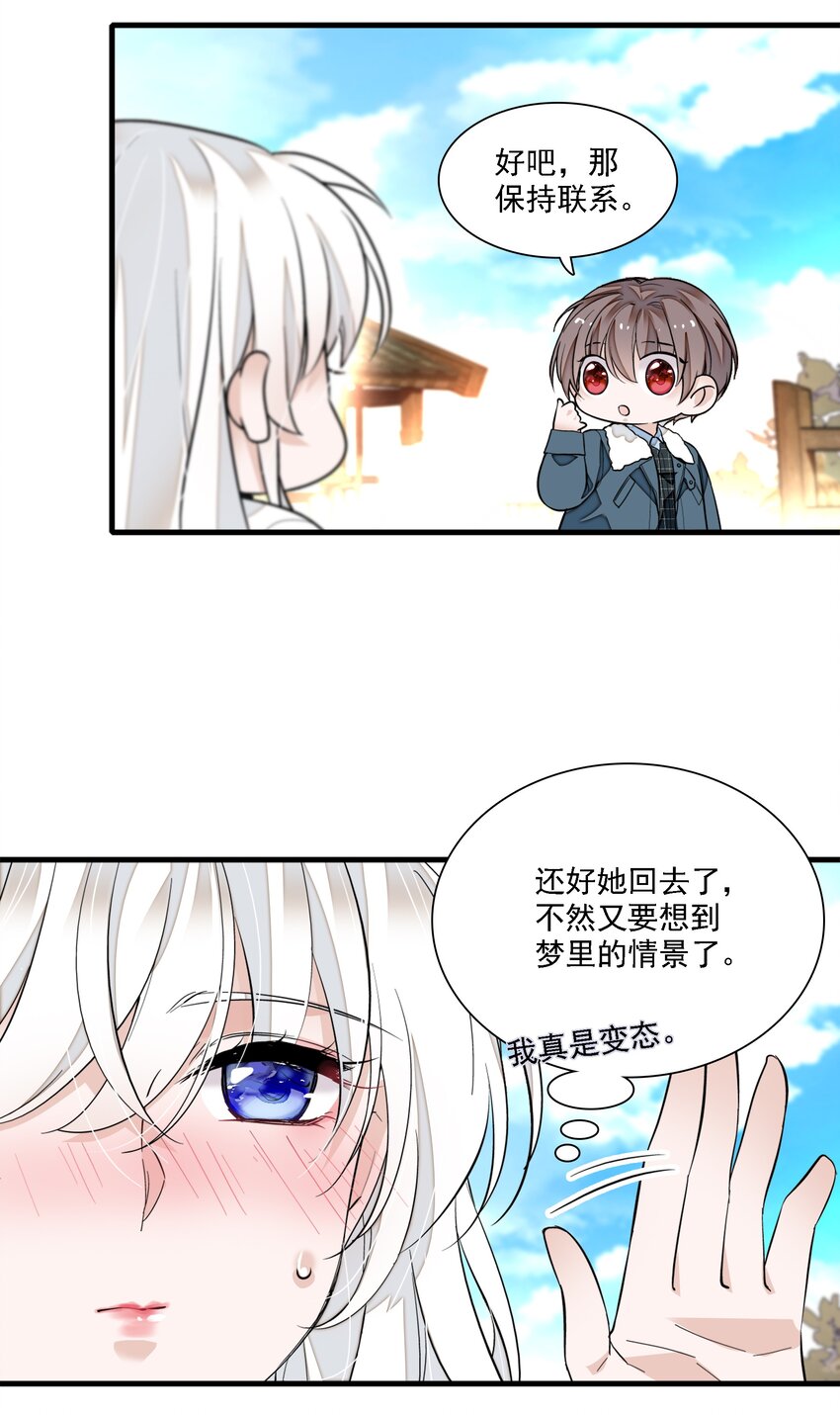 《龙凤翻转》065 你的大姨妈？不，是你的大姨夫。 第40页