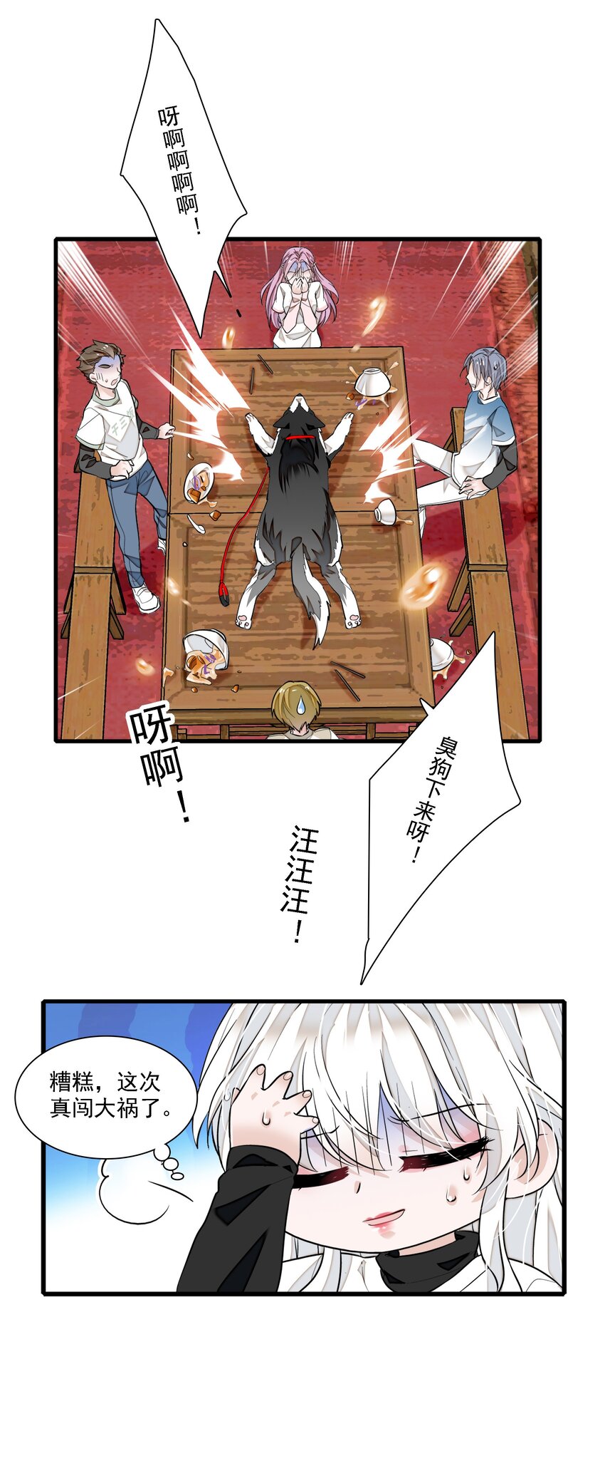 《龙凤翻转》065 你的大姨妈？不，是你的大姨夫。 第45页