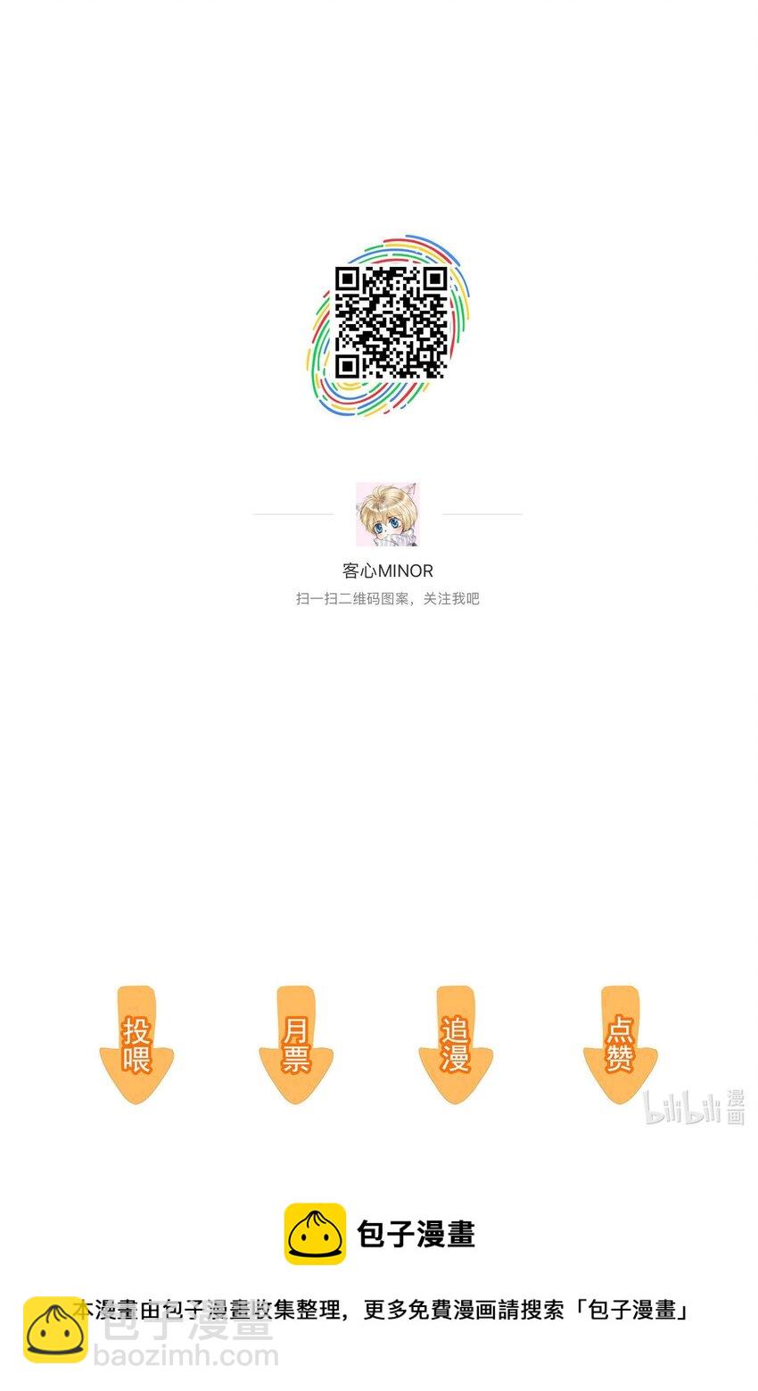 《龙凤翻转》065 你的大姨妈？不，是你的大姨夫。 第46页