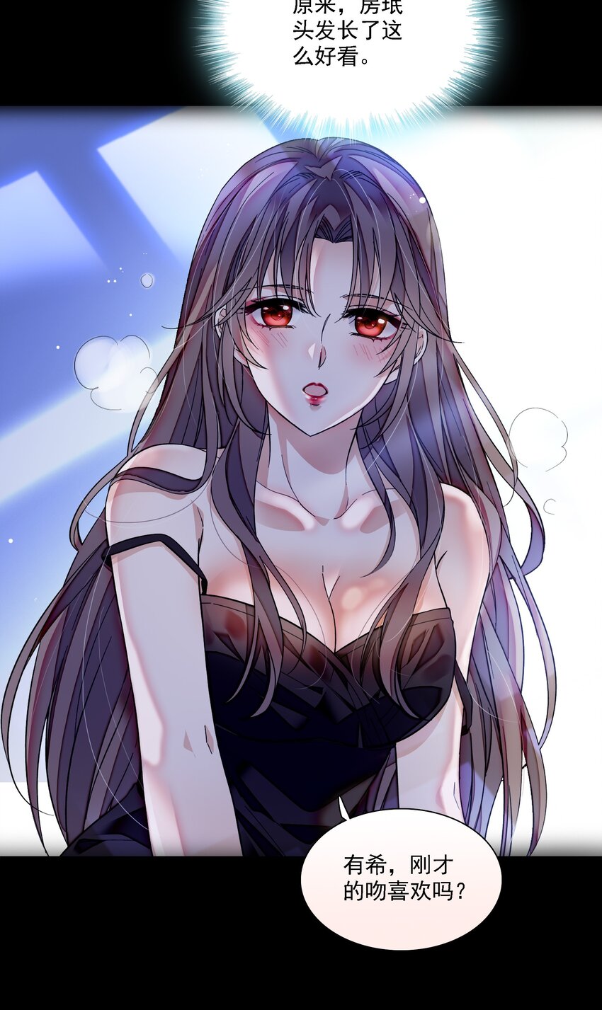 《龙凤翻转》065 你的大姨妈？不，是你的大姨夫。 第5页