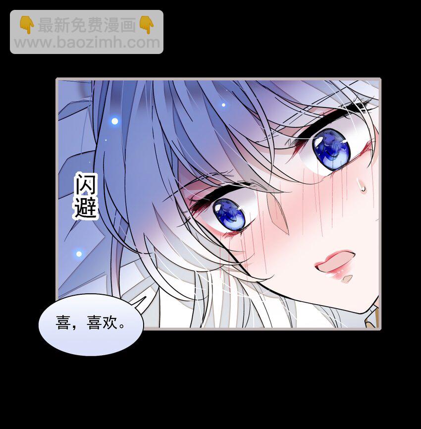 《龙凤翻转》065 你的大姨妈？不，是你的大姨夫。 第6页