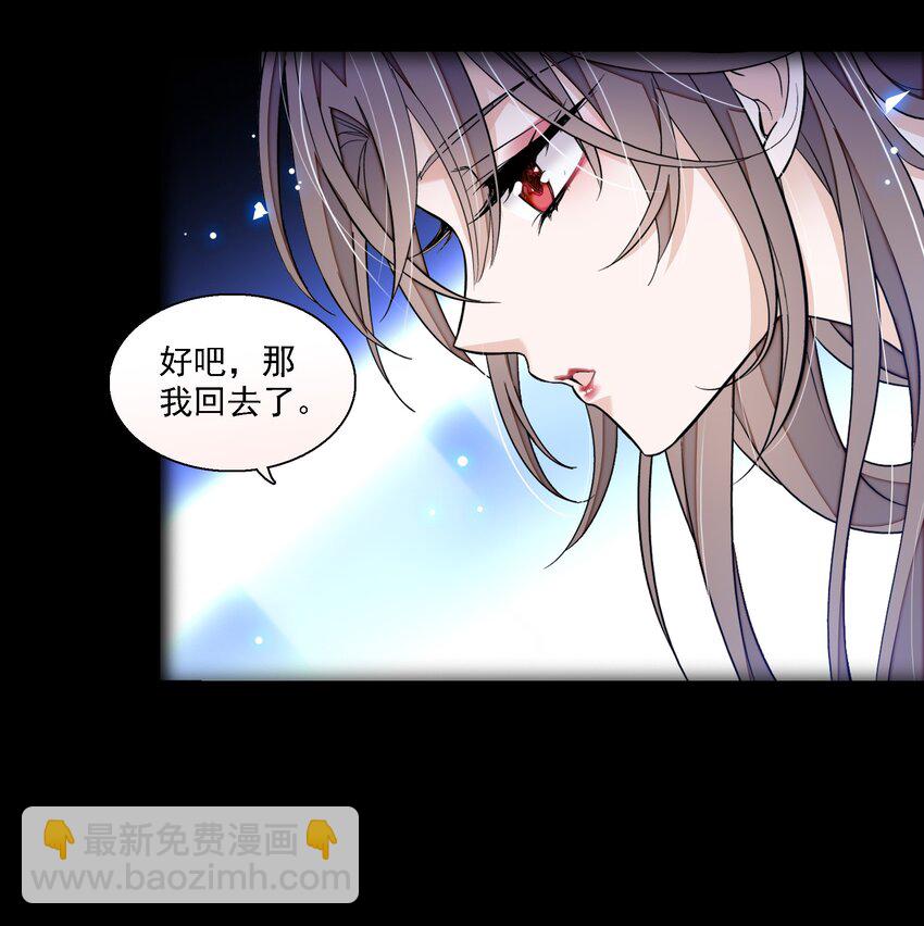 《龙凤翻转》065 你的大姨妈？不，是你的大姨夫。 第9页