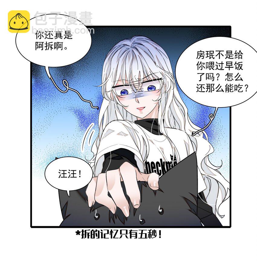 《龙凤翻转》066 分离的预告 第10页