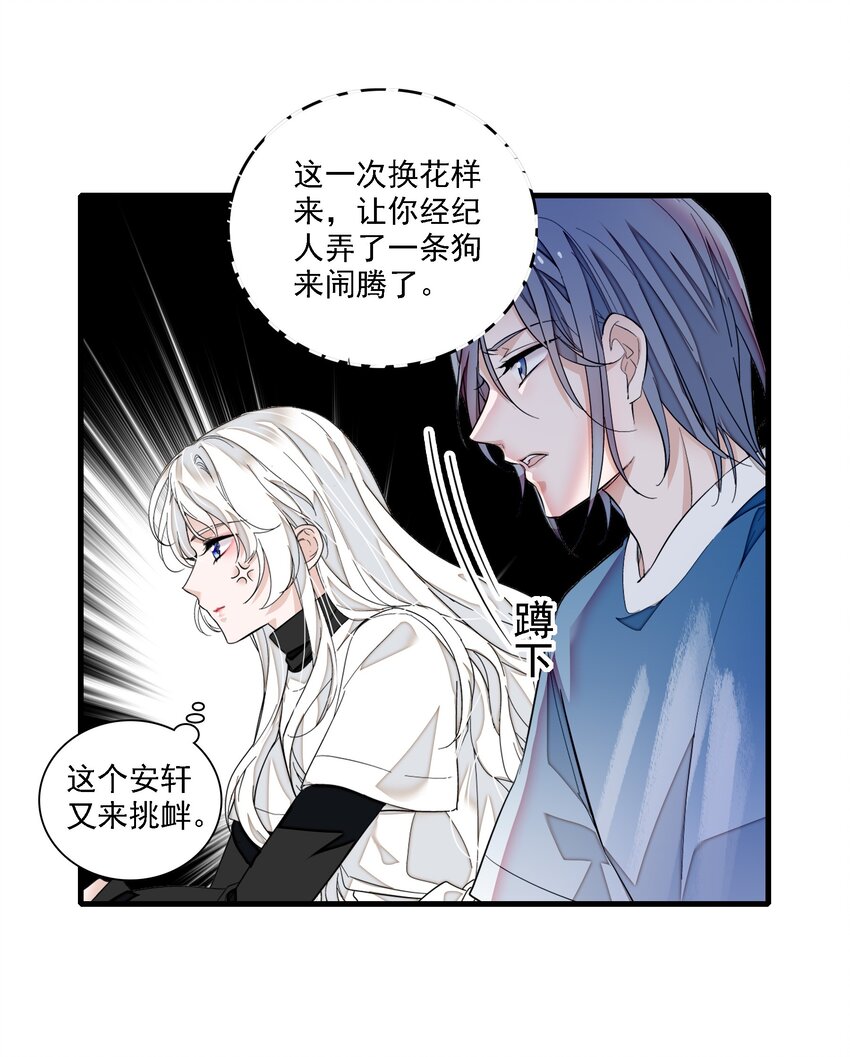 《龙凤翻转》066 分离的预告 第12页