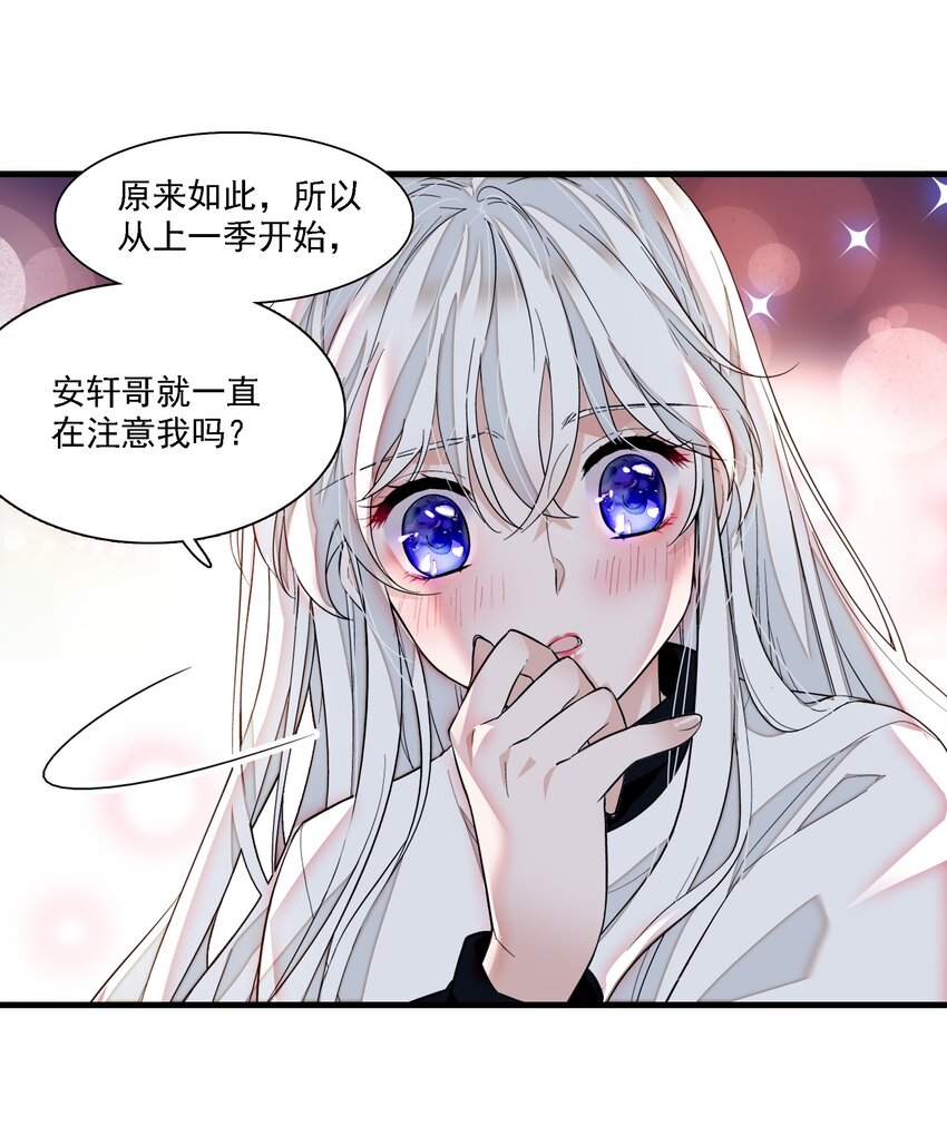 《龙凤翻转》066 分离的预告 第13页