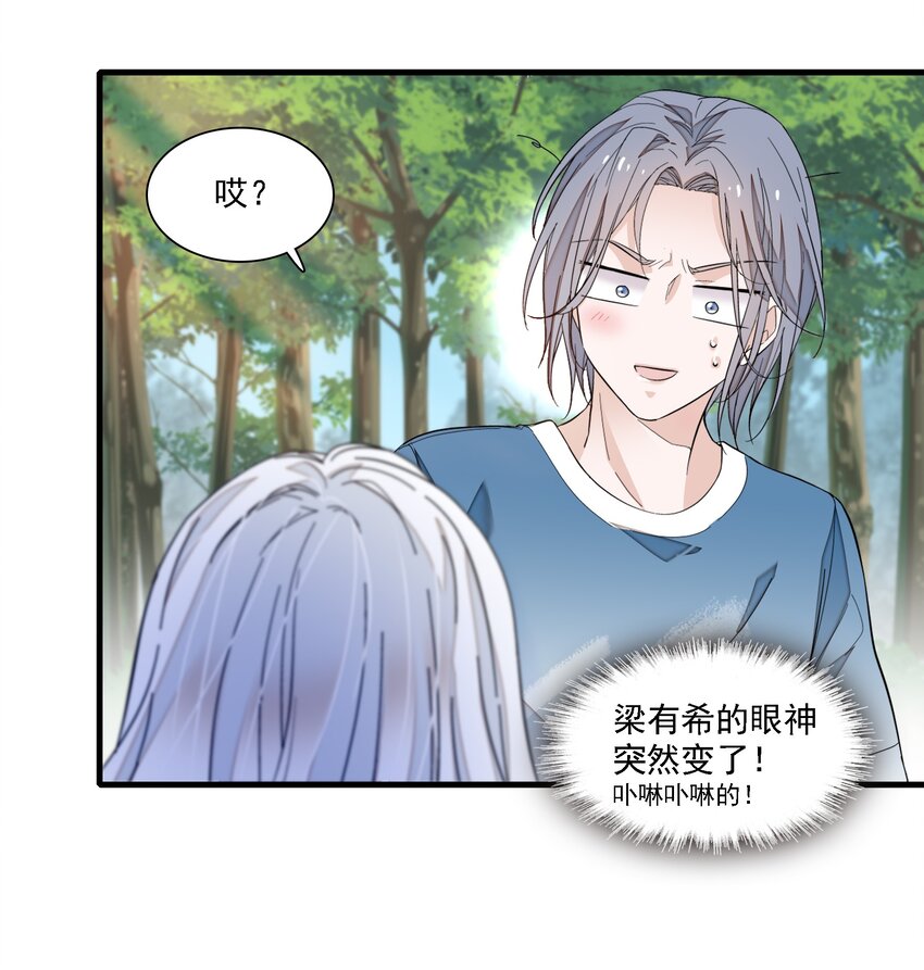 《龙凤翻转》066 分离的预告 第14页