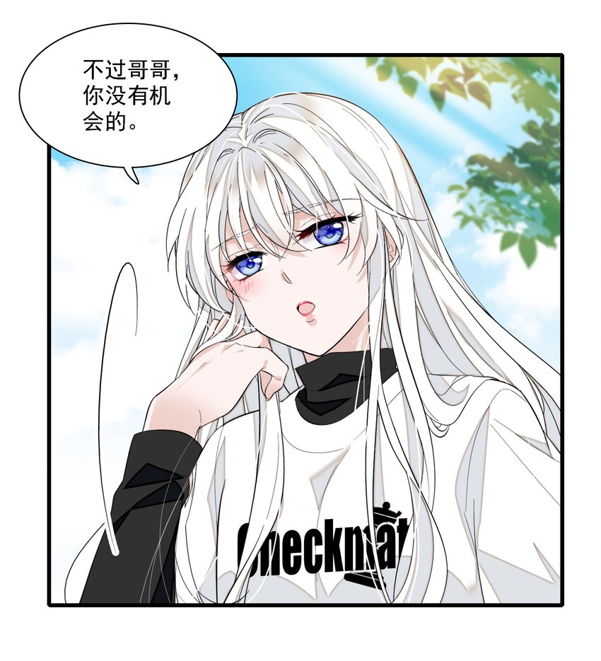 《龙凤翻转》066 分离的预告 第15页