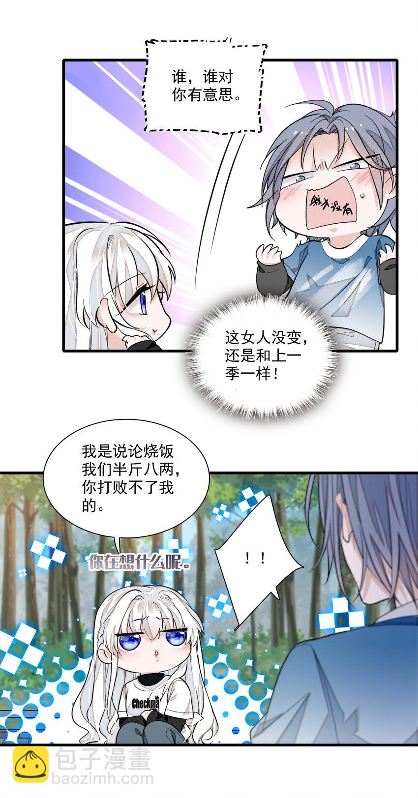 《龙凤翻转》066 分离的预告 第16页