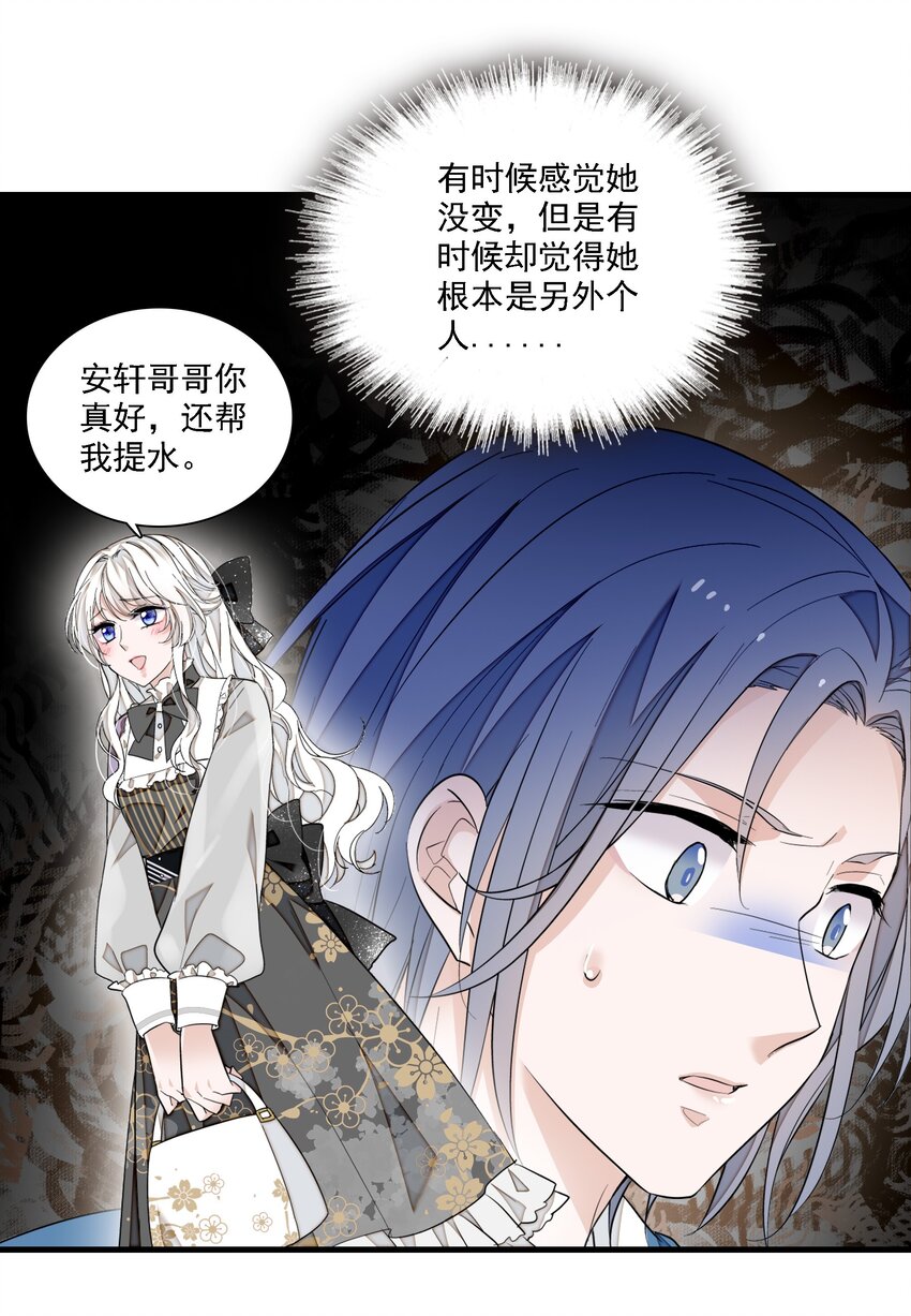 《龙凤翻转》066 分离的预告 第18页