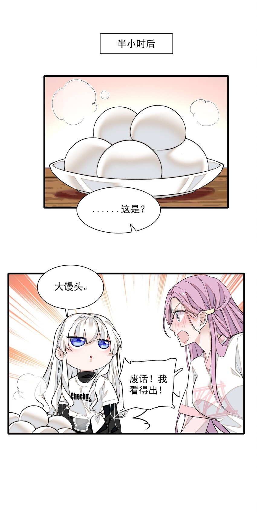 《龙凤翻转》066 分离的预告 第23页