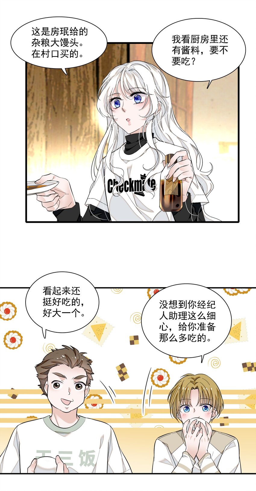 《龙凤翻转》066 分离的预告 第25页