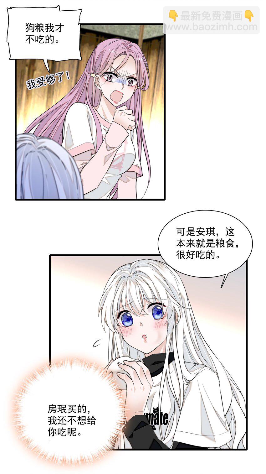 《龙凤翻转》066 分离的预告 第27页