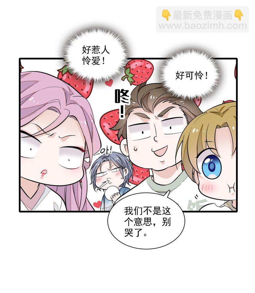 《龙凤翻转》066 分离的预告 第31页