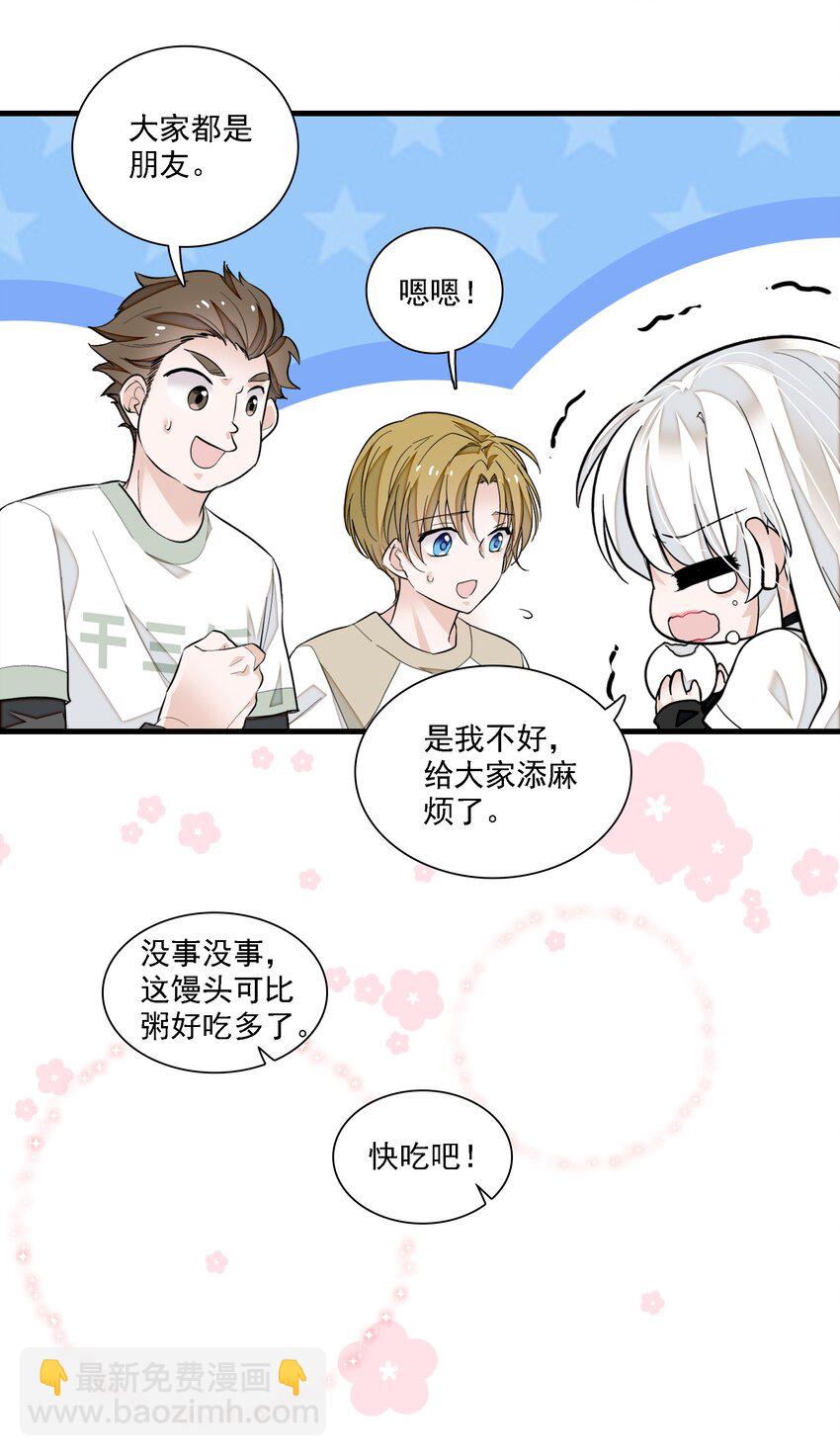 《龙凤翻转》066 分离的预告 第32页
