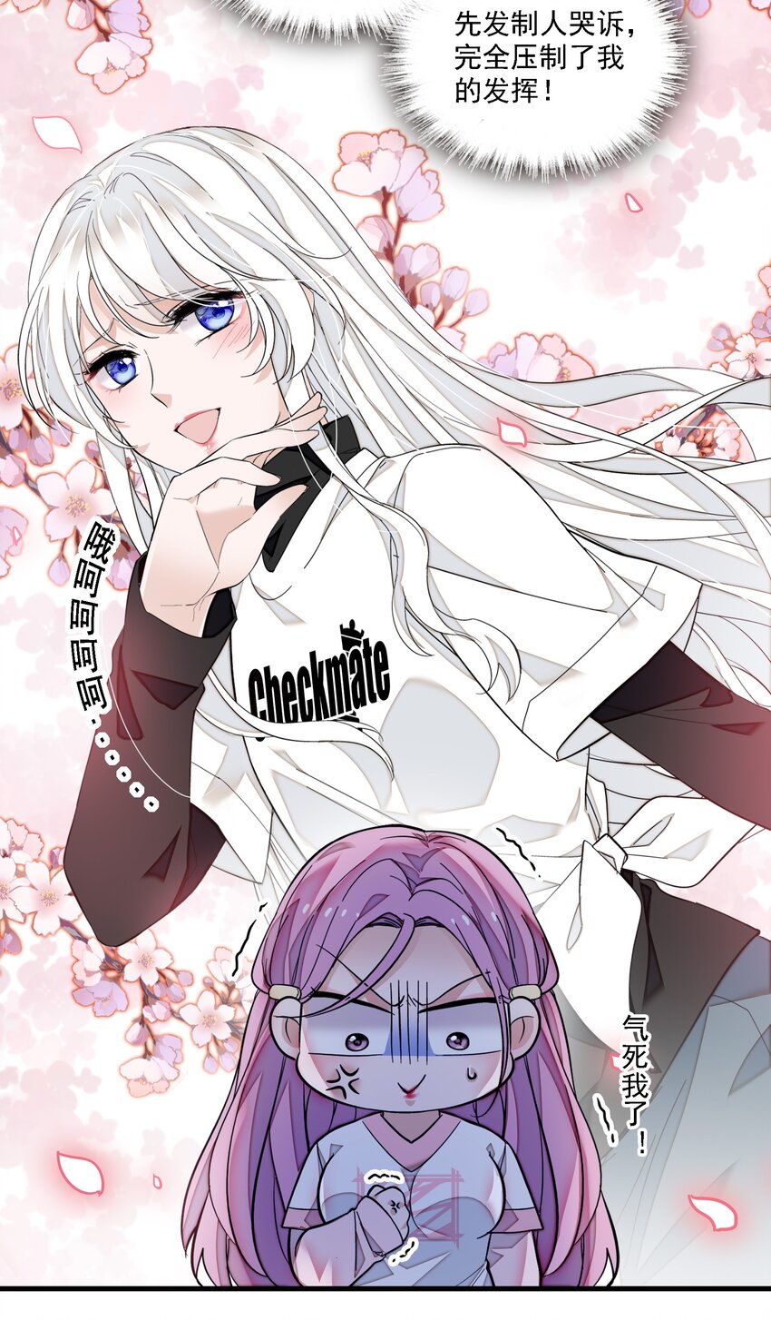 《龙凤翻转》066 分离的预告 第34页