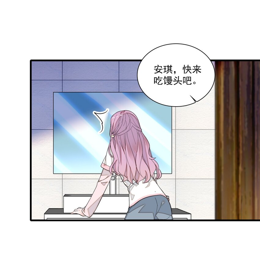 《龙凤翻转》066 分离的预告 第35页