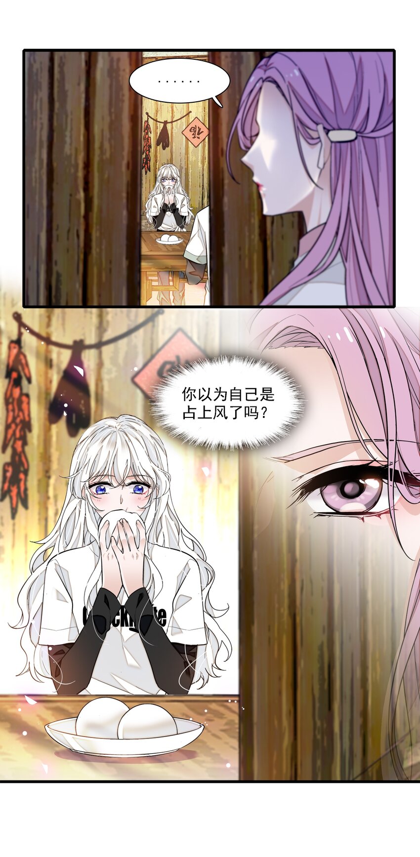 《龙凤翻转》066 分离的预告 第36页