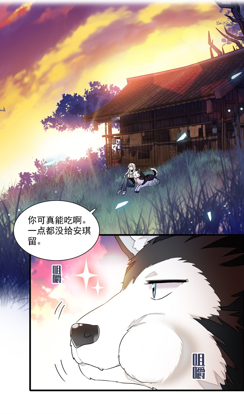 《龙凤翻转》066 分离的预告 第39页