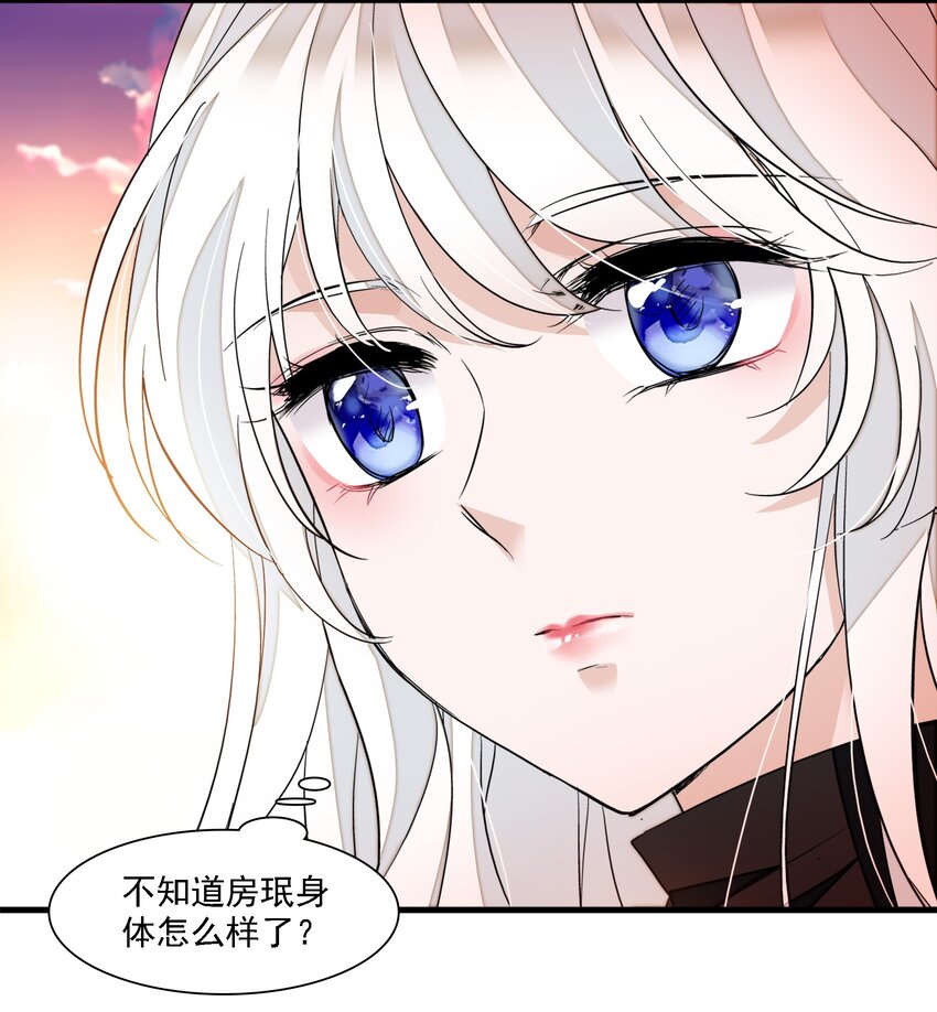 《龙凤翻转》066 分离的预告 第41页