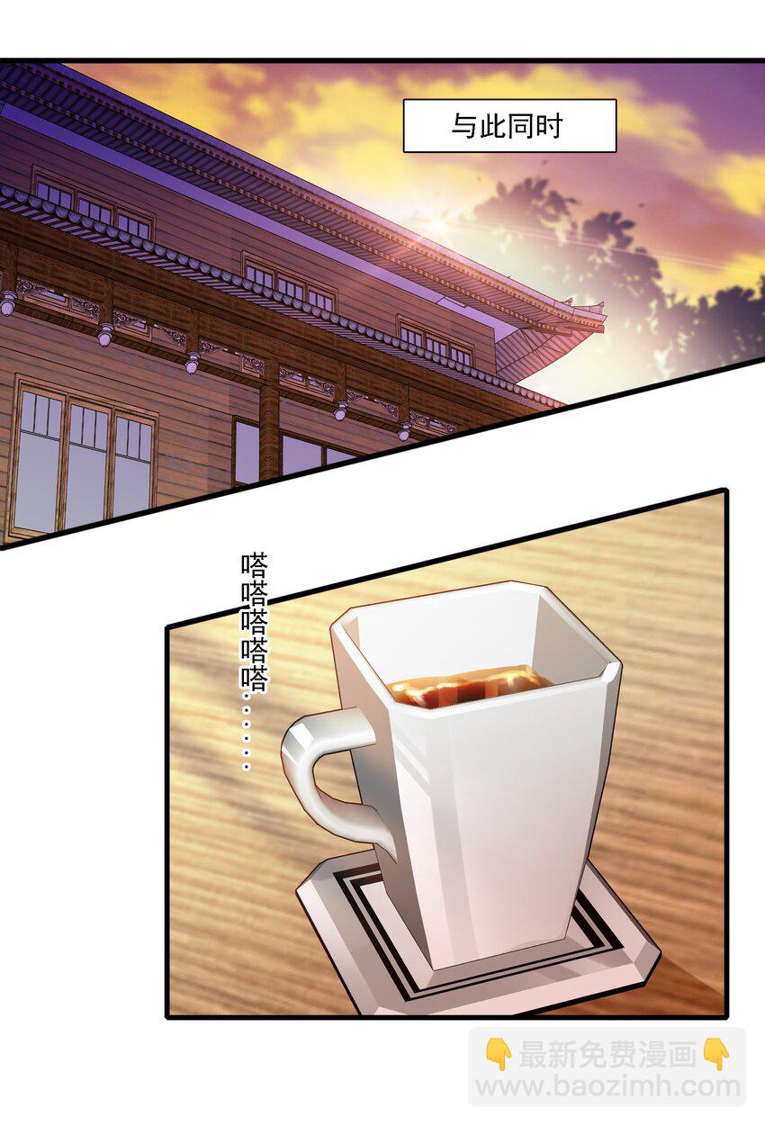 《龙凤翻转》066 分离的预告 第43页