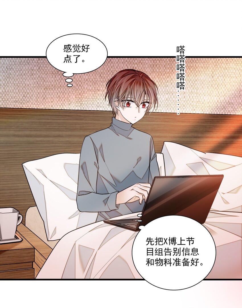《龙凤翻转》066 分离的预告 第44页