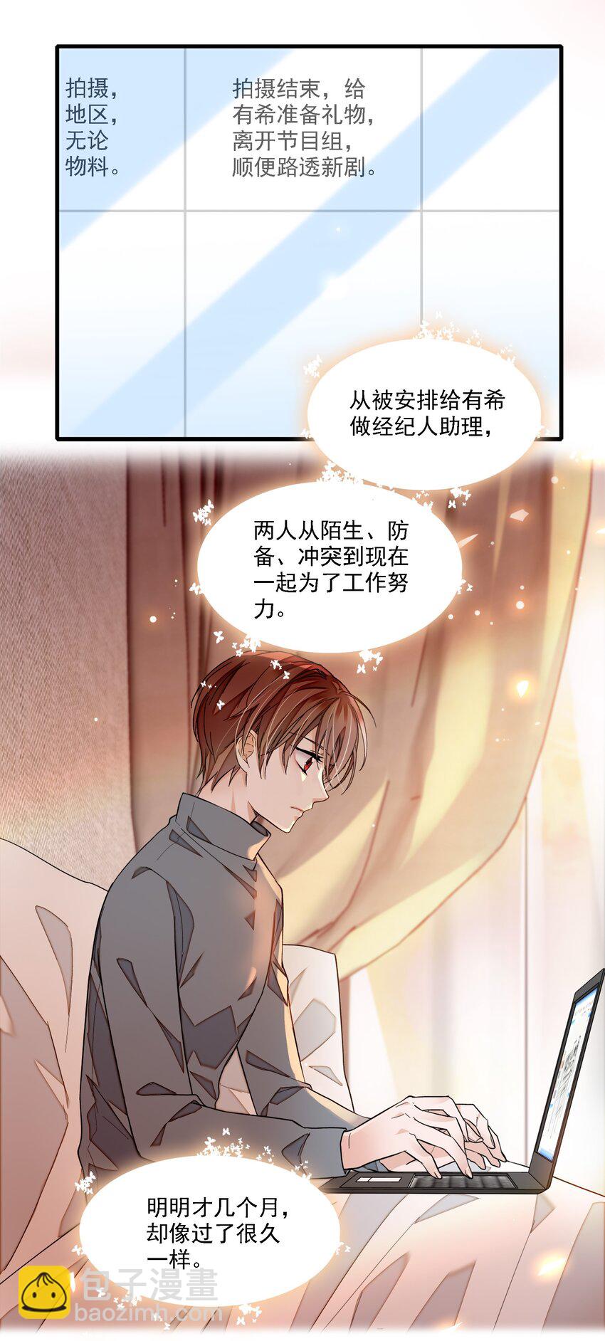 《龙凤翻转》066 分离的预告 第45页
