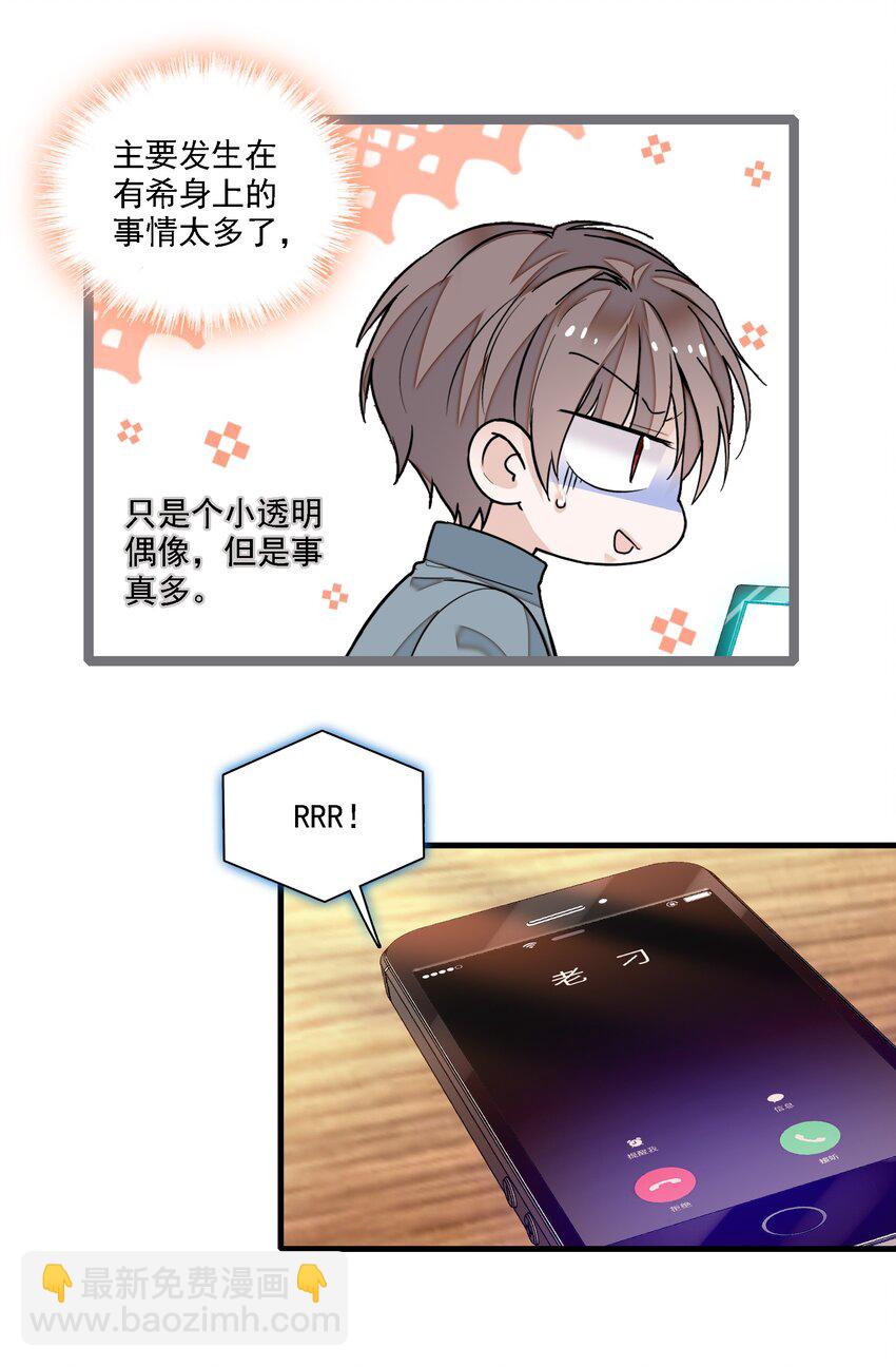 《龙凤翻转》066 分离的预告 第46页