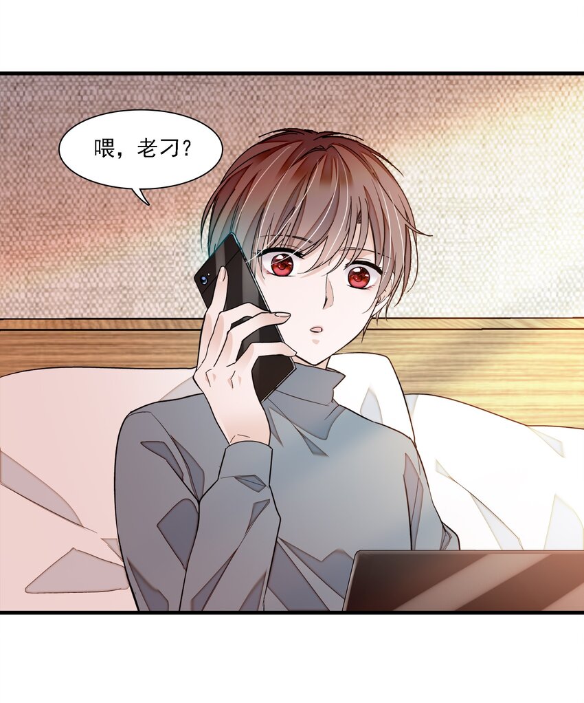 《龙凤翻转》066 分离的预告 第47页