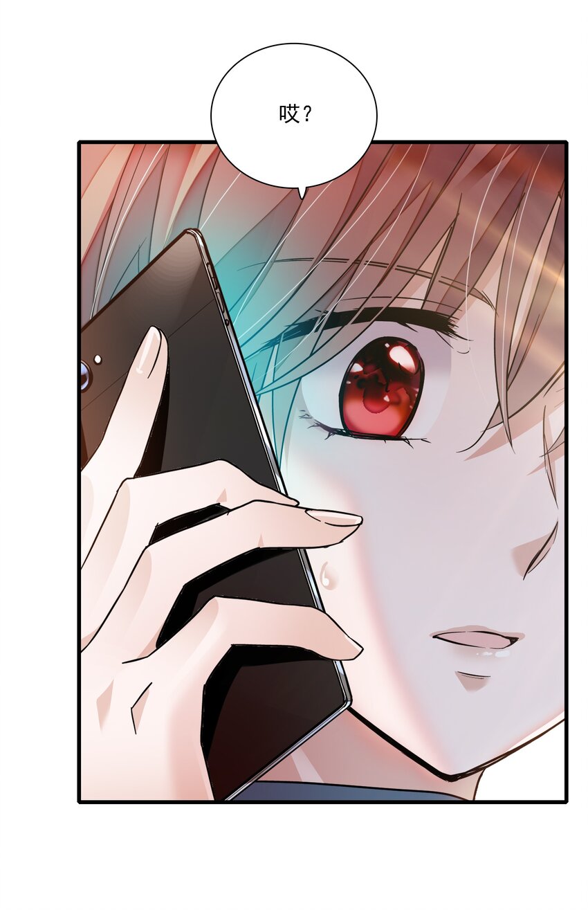 《龙凤翻转》066 分离的预告 第48页