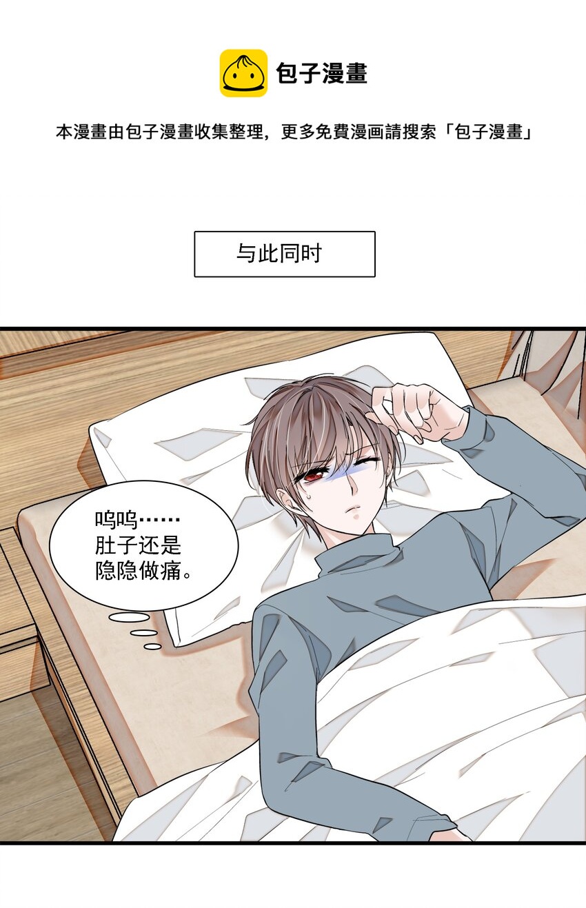 《龙凤翻转》066 分离的预告 第7页