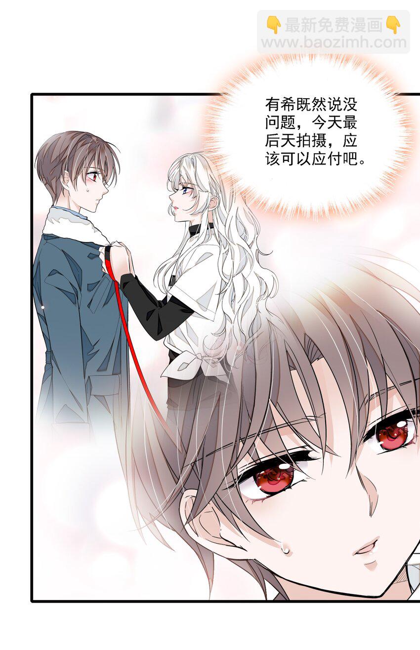 《龙凤翻转》066 分离的预告 第8页
