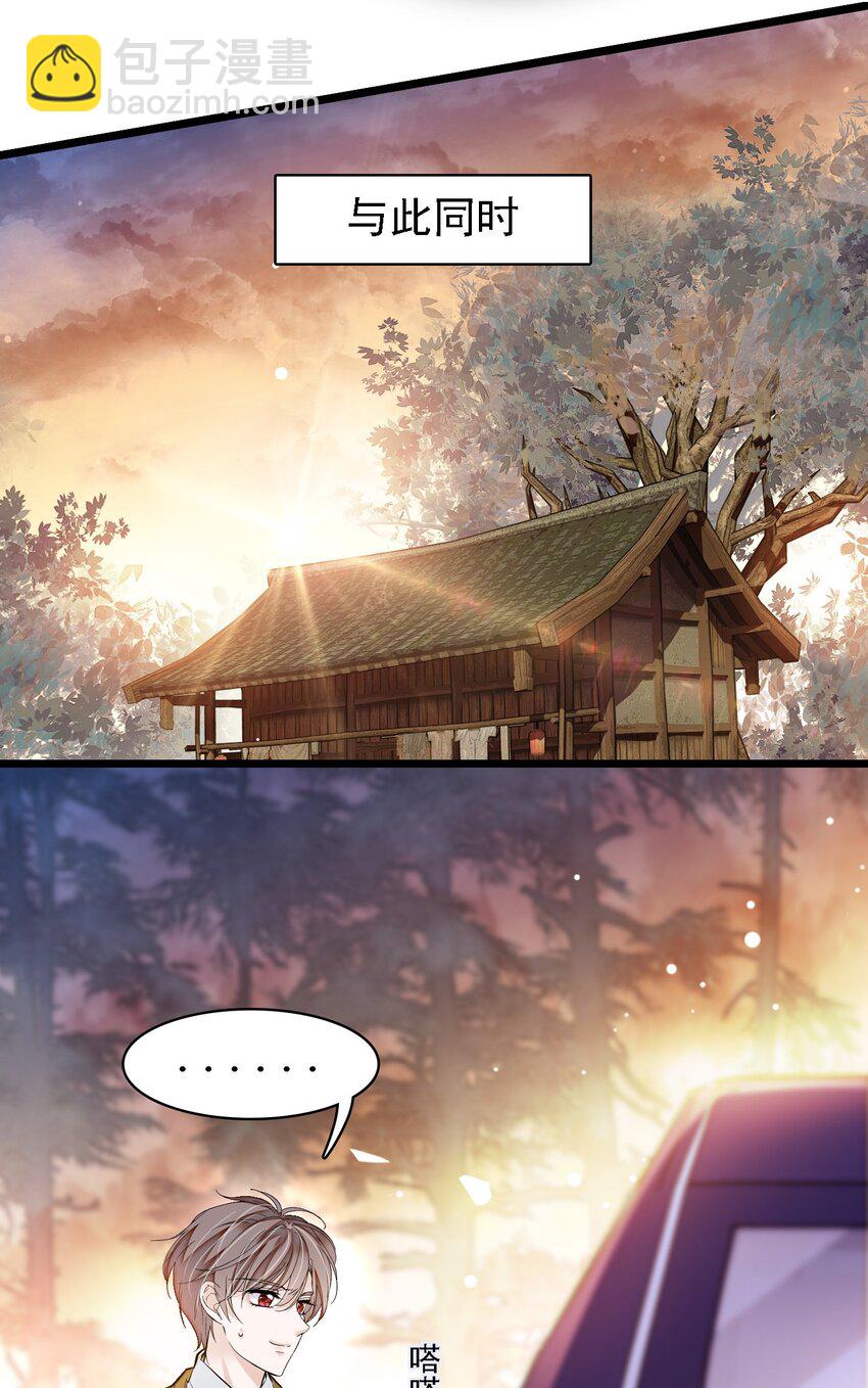 《龙凤翻转》062 我不是人，你是真的狗！ 第10页