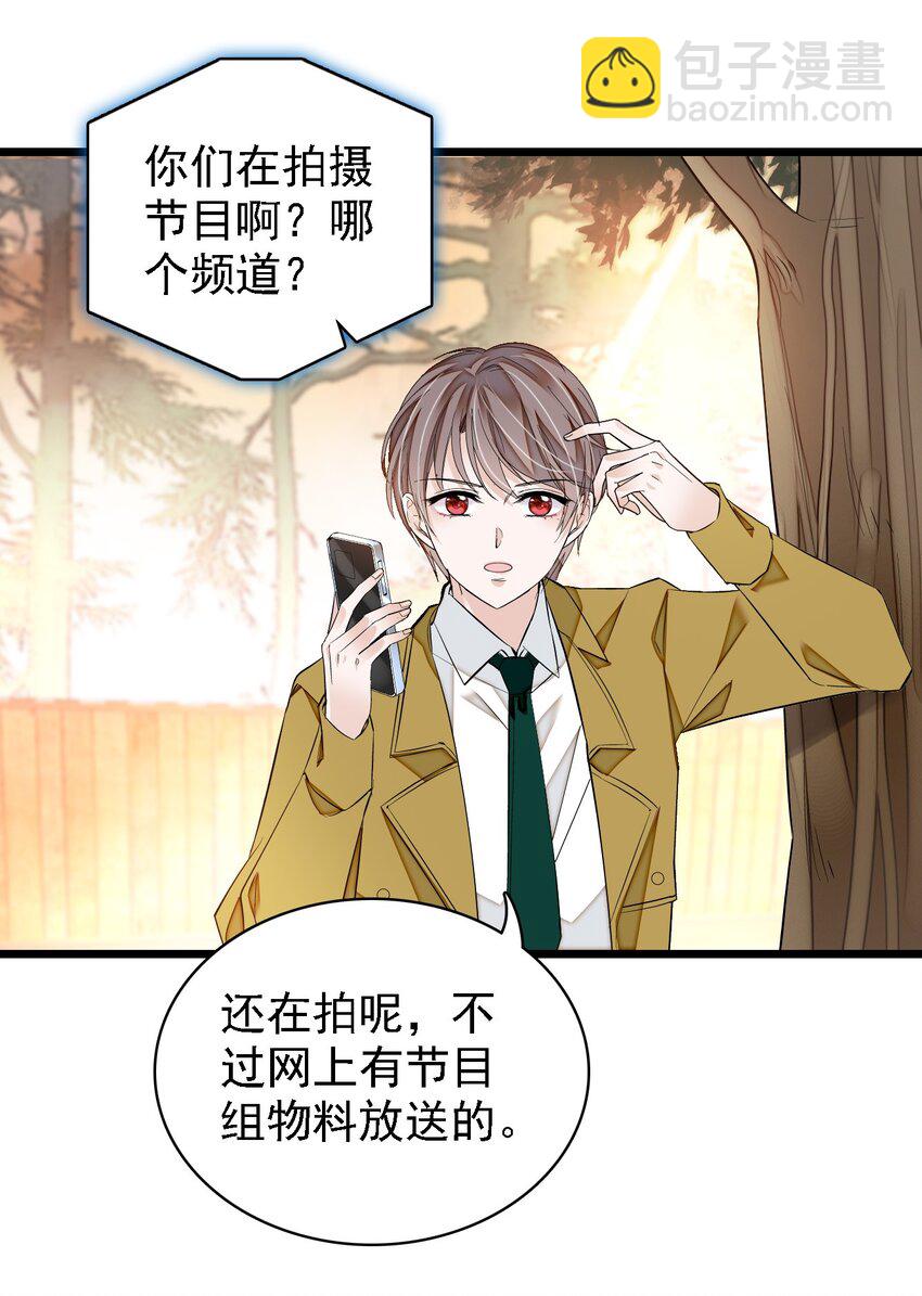《龙凤翻转》062 我不是人，你是真的狗！ 第14页