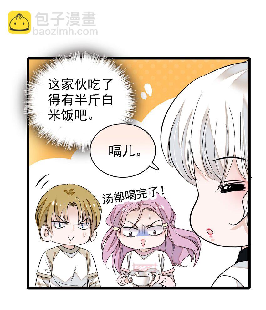 《龙凤翻转》062 我不是人，你是真的狗！ 第19页