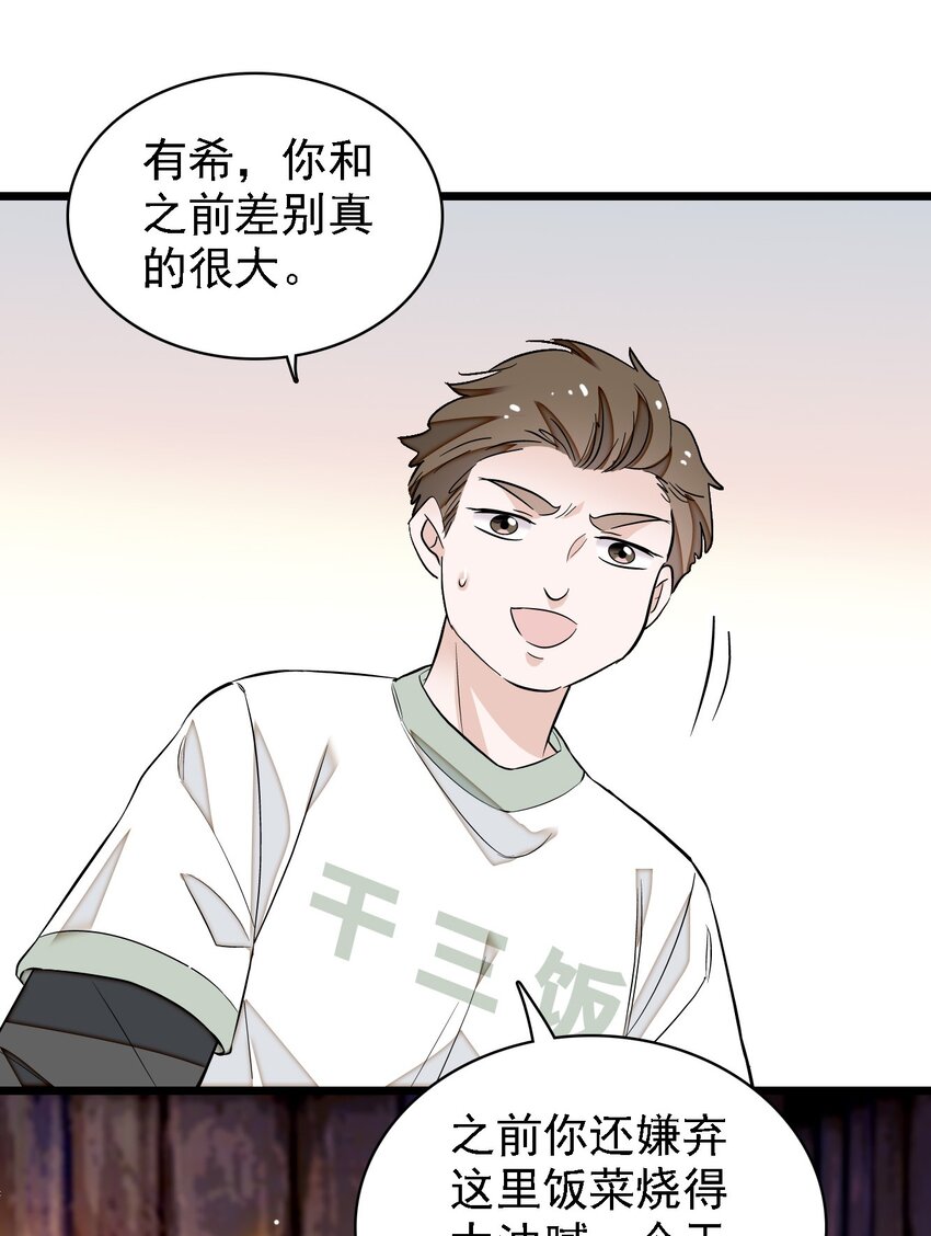《龙凤翻转》062 我不是人，你是真的狗！ 第20页
