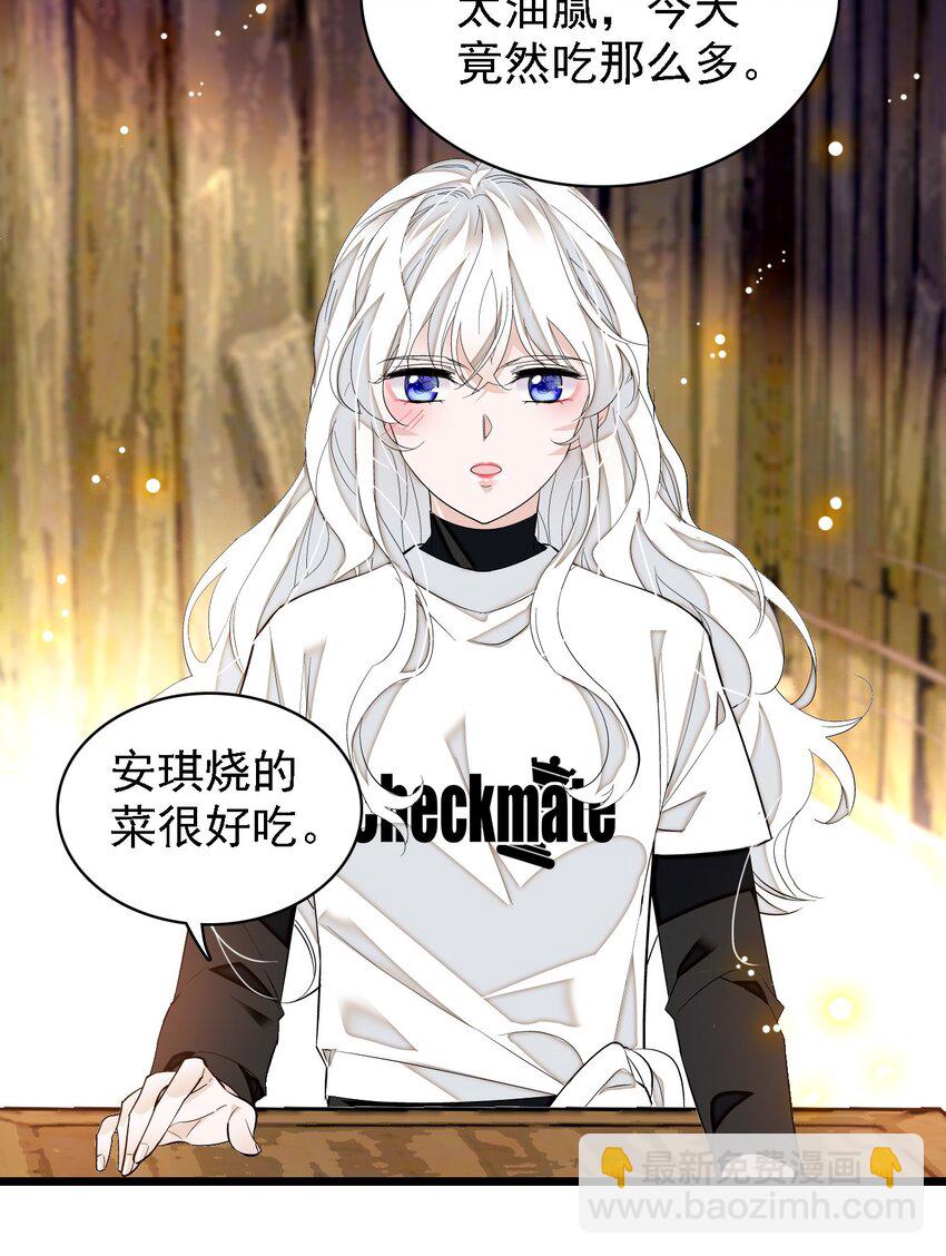 《龙凤翻转》062 我不是人，你是真的狗！ 第21页