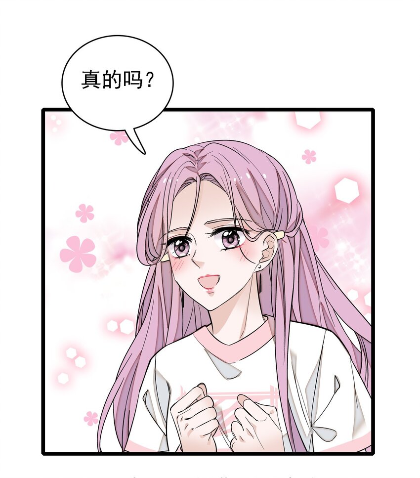 《龙凤翻转》062 我不是人，你是真的狗！ 第22页