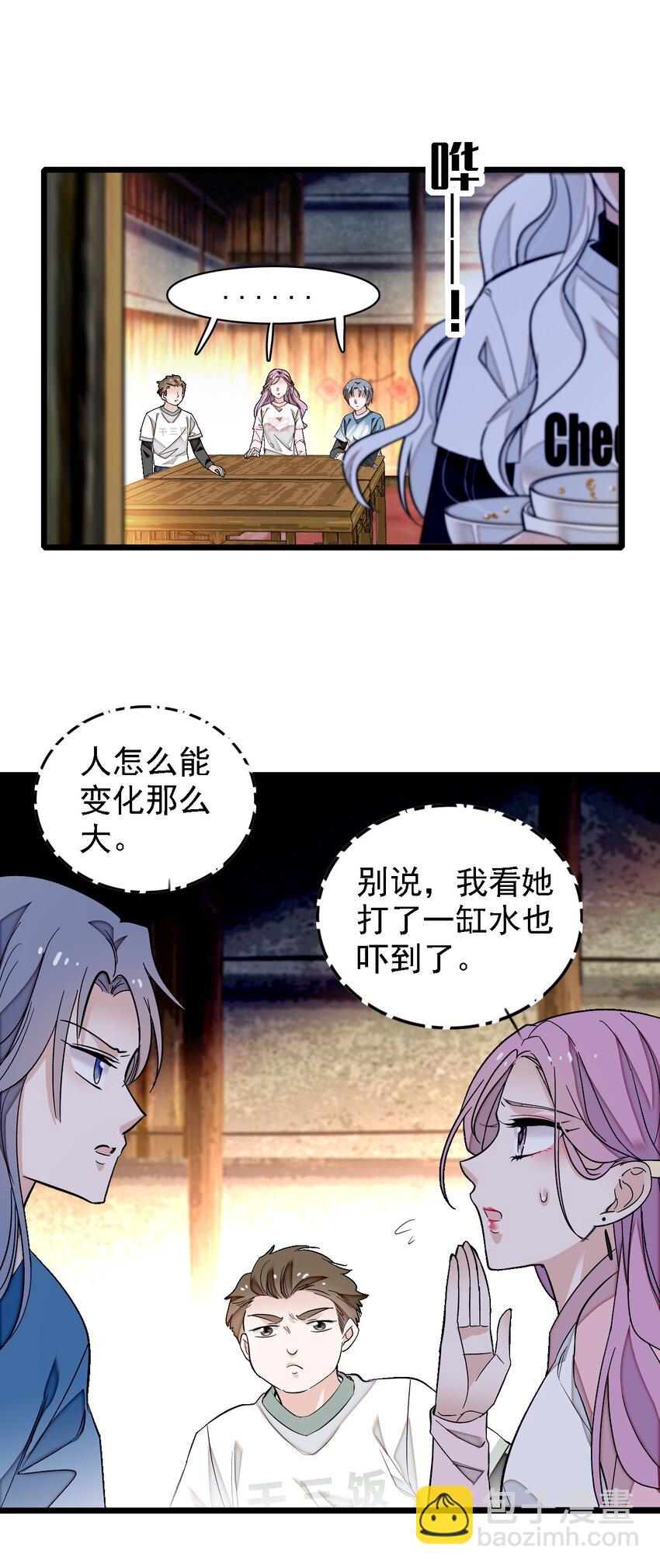 《龙凤翻转》062 我不是人，你是真的狗！ 第24页