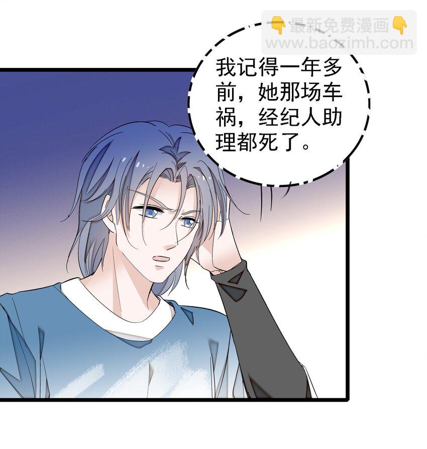 《龙凤翻转》062 我不是人，你是真的狗！ 第25页