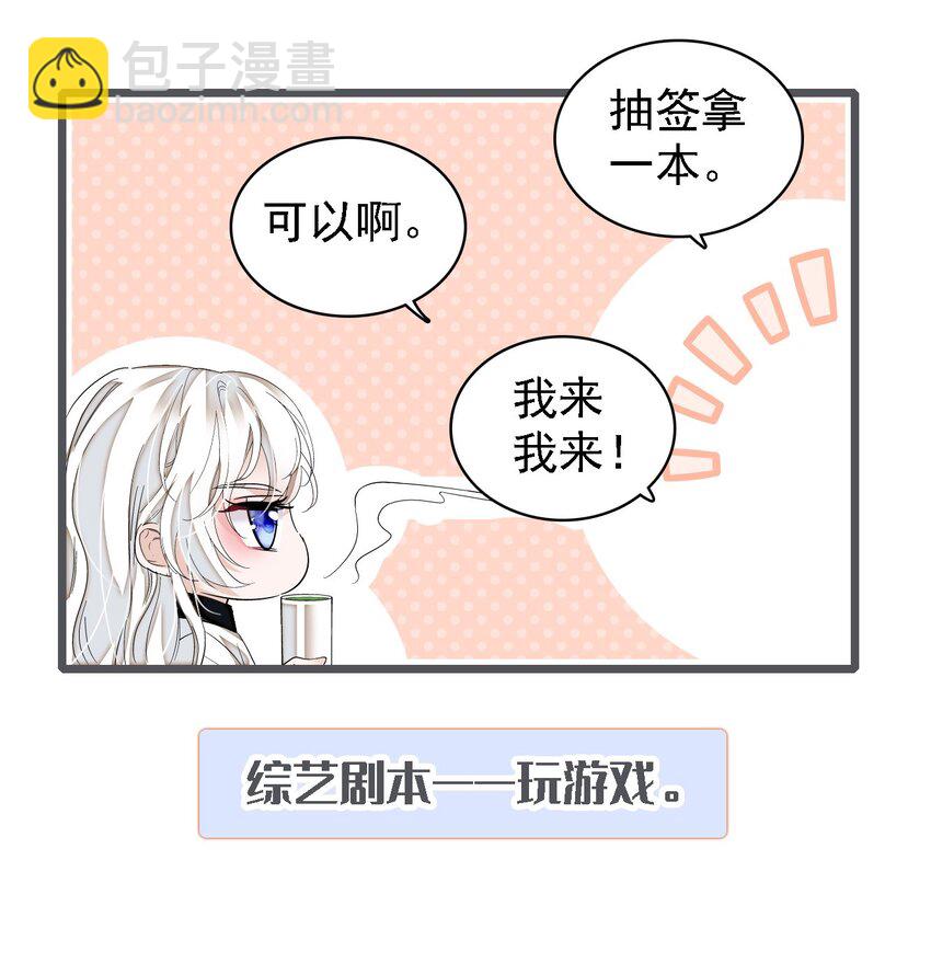 《龙凤翻转》062 我不是人，你是真的狗！ 第28页