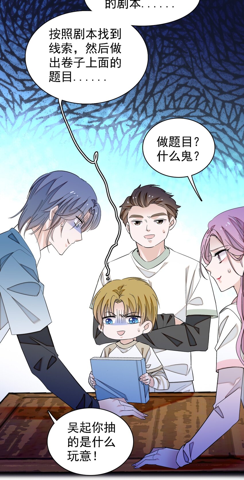 《龙凤翻转》062 我不是人，你是真的狗！ 第30页