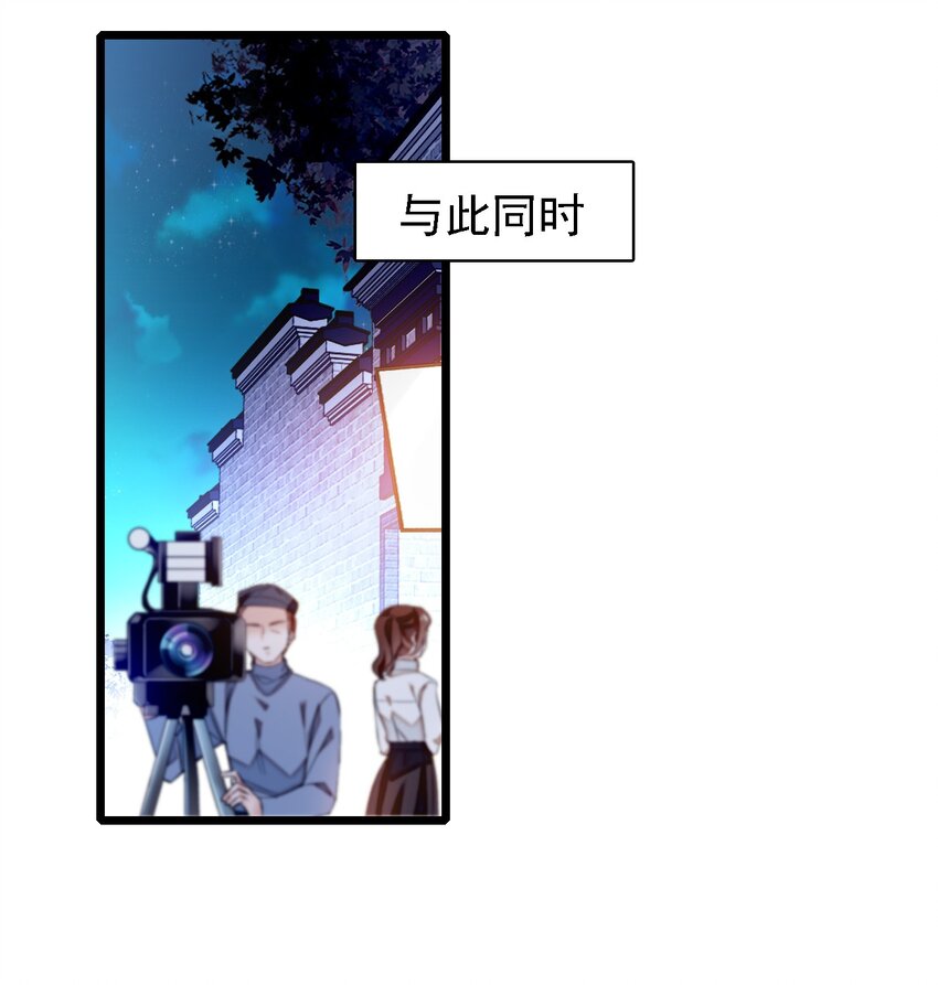 《龙凤翻转》062 我不是人，你是真的狗！ 第33页