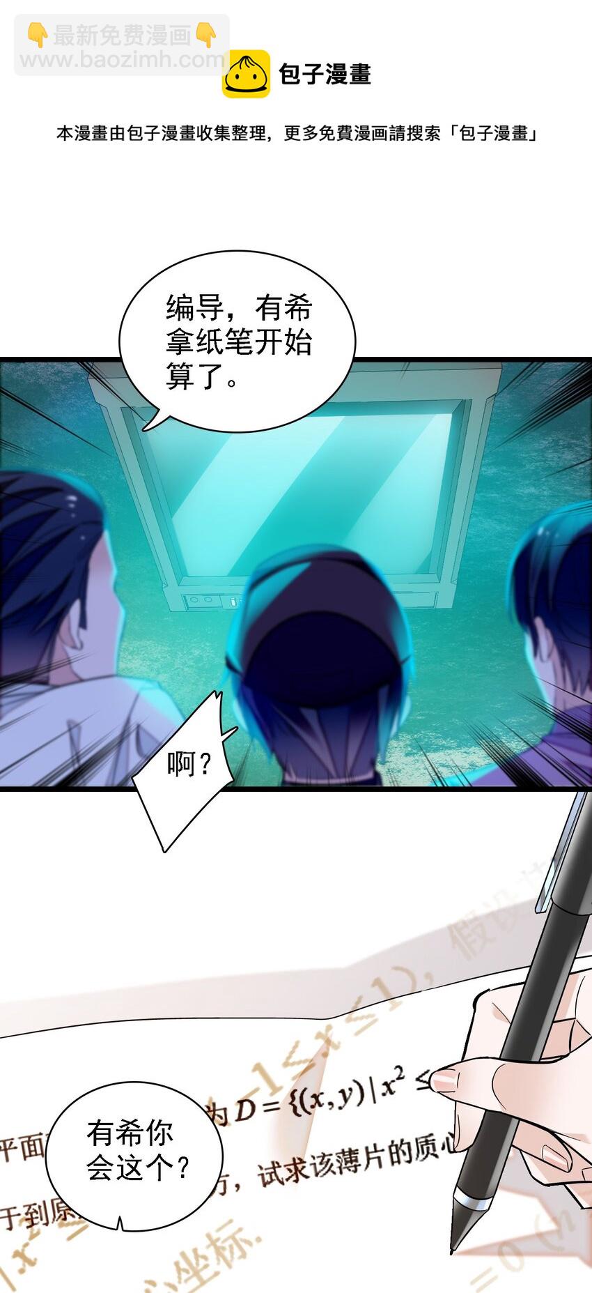 《龙凤翻转》062 我不是人，你是真的狗！ 第36页