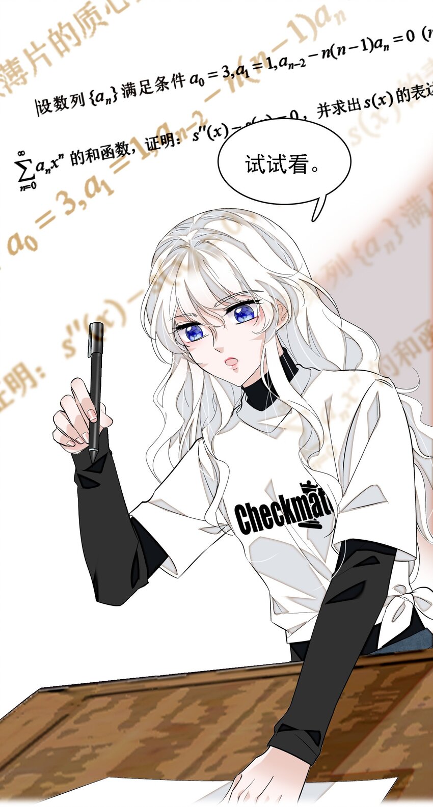 《龙凤翻转》062 我不是人，你是真的狗！ 第37页