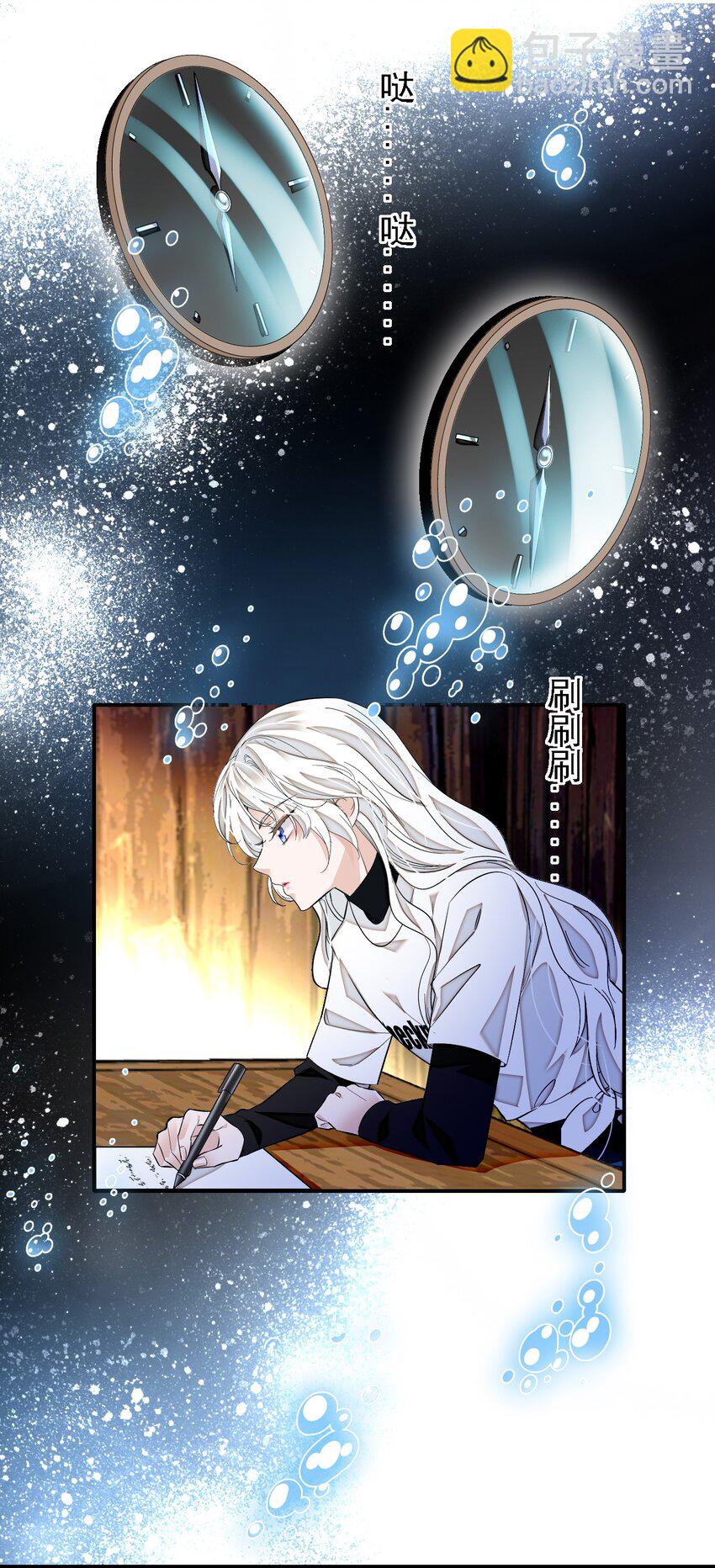 《龙凤翻转》062 我不是人，你是真的狗！ 第38页