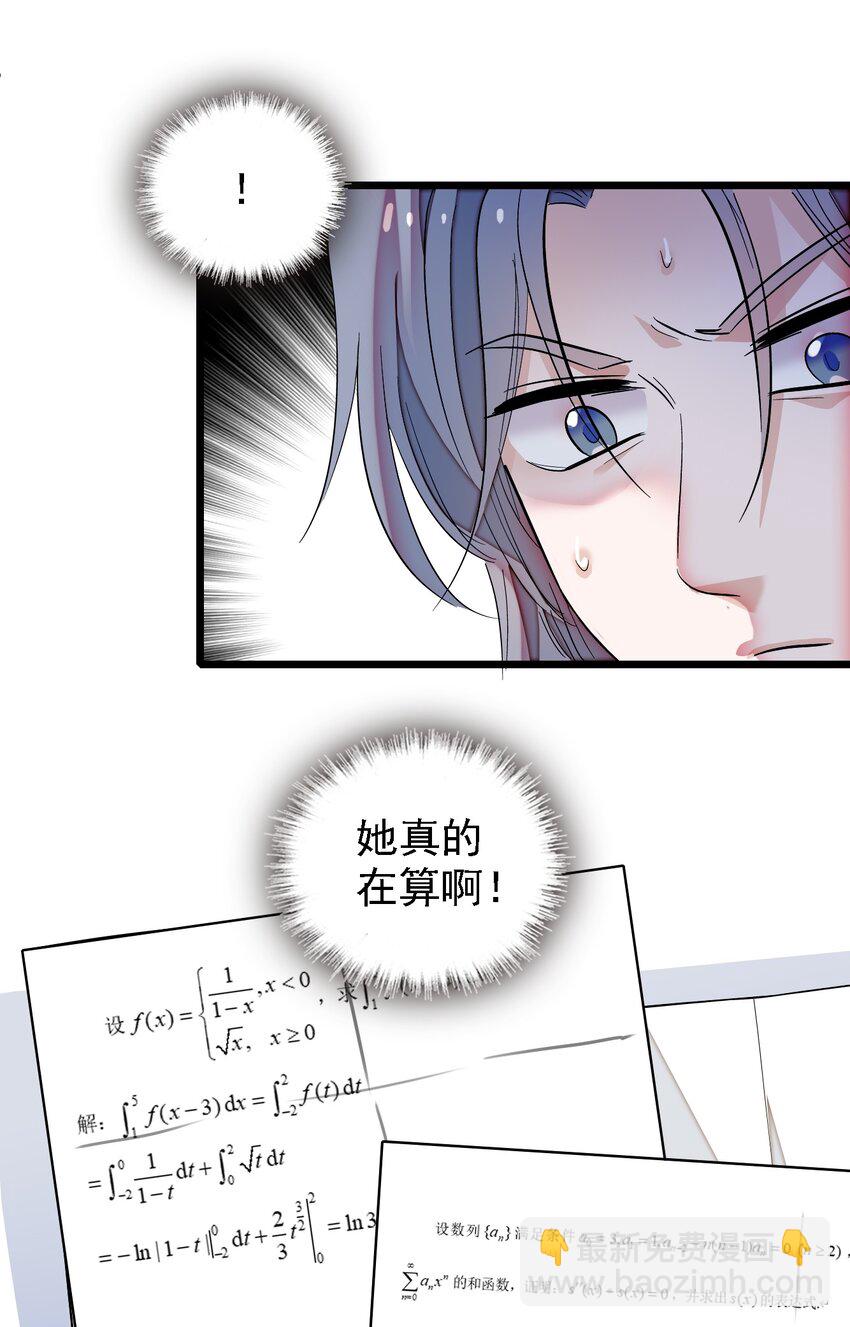 《龙凤翻转》062 我不是人，你是真的狗！ 第41页