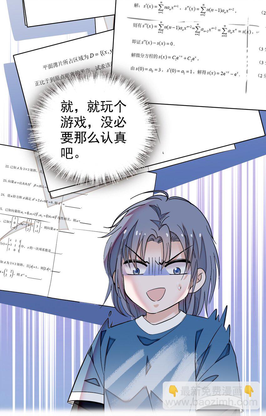 《龙凤翻转》062 我不是人，你是真的狗！ 第42页