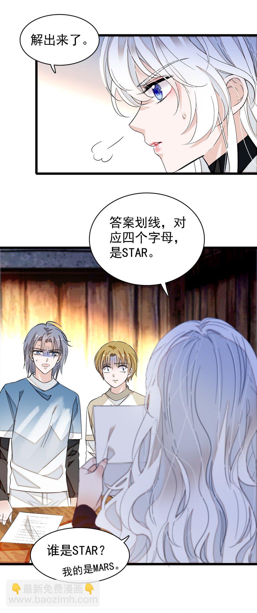 《龙凤翻转》062 我不是人，你是真的狗！ 第43页