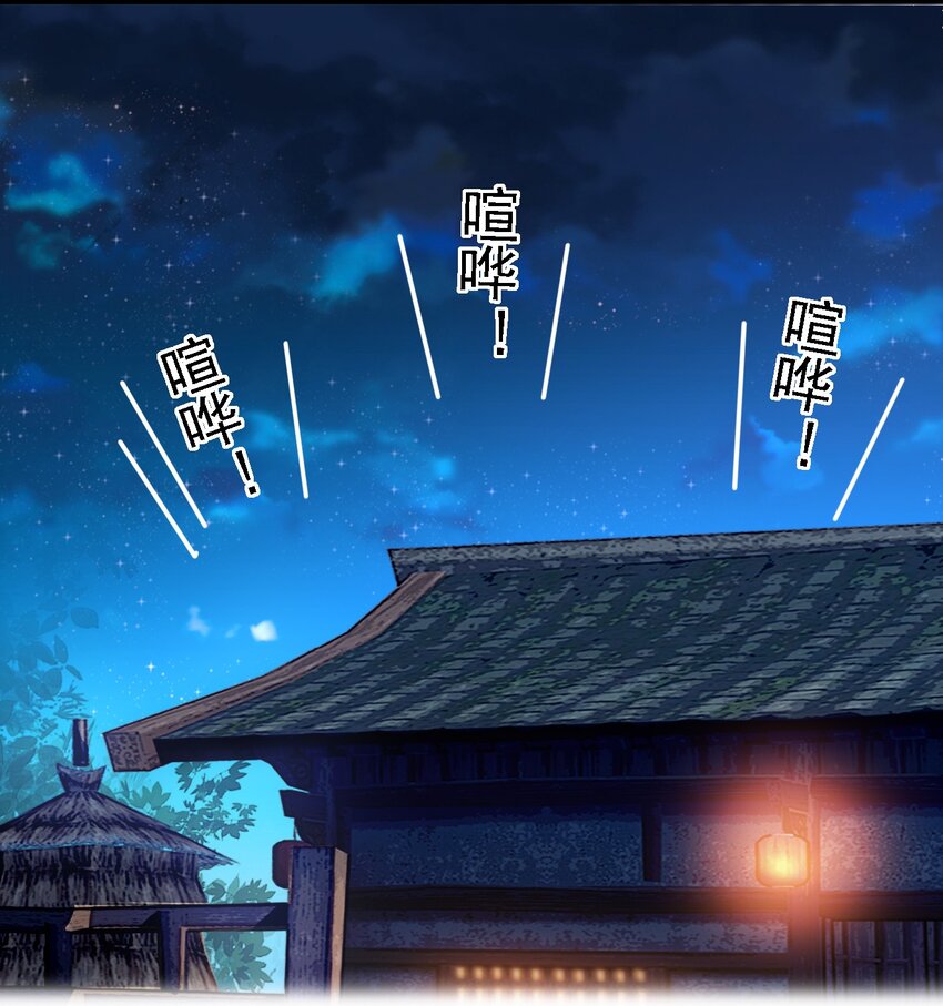 《龙凤翻转》062 我不是人，你是真的狗！ 第45页