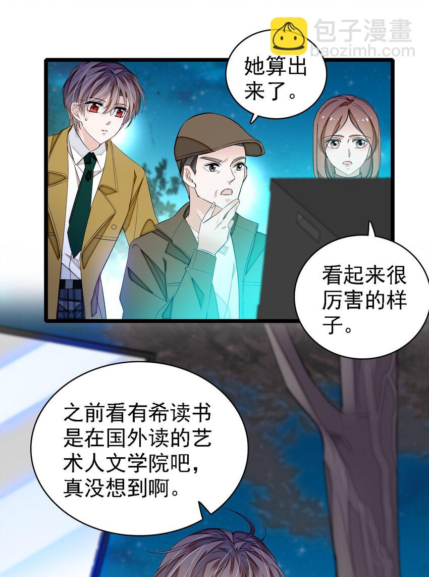 《龙凤翻转》062 我不是人，你是真的狗！ 第46页
